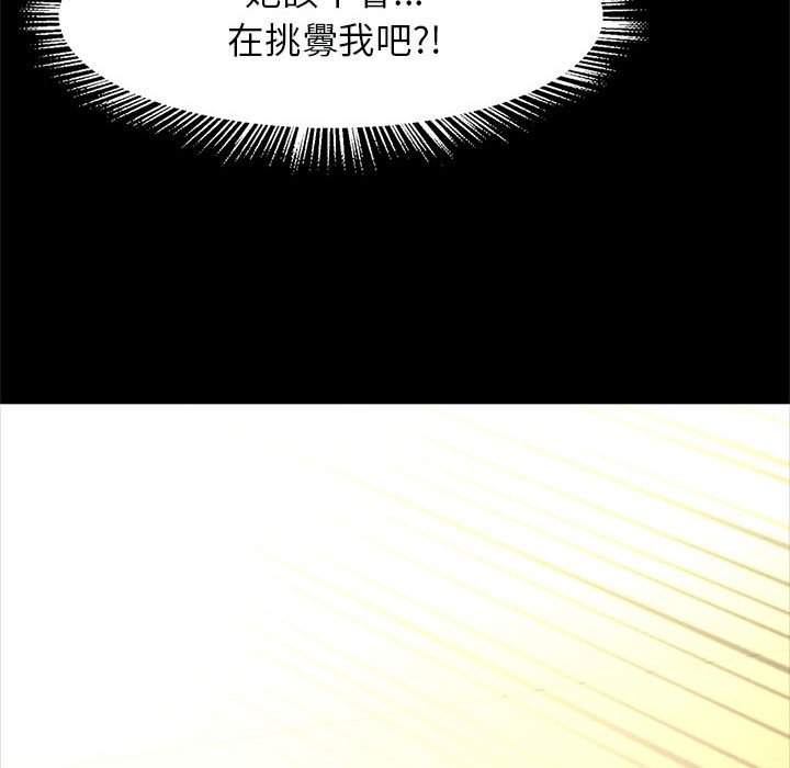 [韩国漫画] 逆袭之路 剧情,职场#[132P]-11