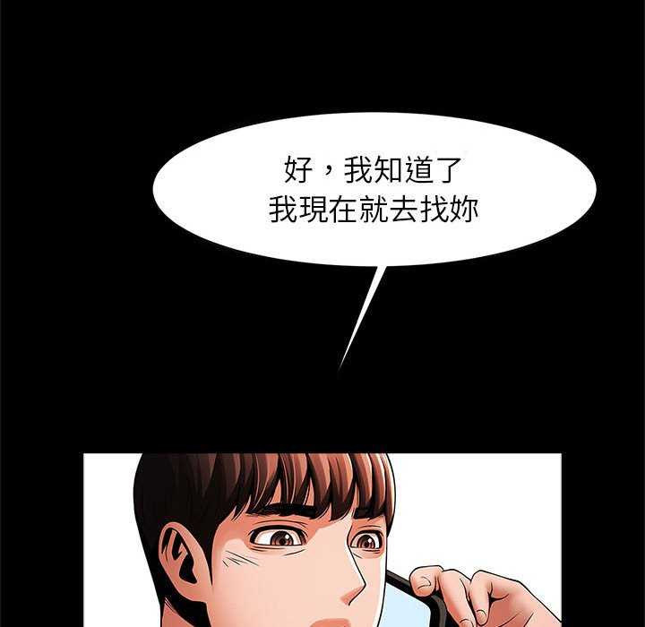 [韩国漫画] 逆袭之路 剧情,职场#[132P]-110