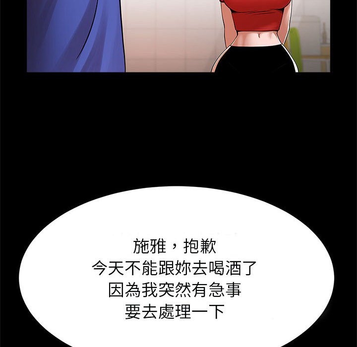 [韩国漫画] 逆袭之路 剧情,职场#[132P]-113