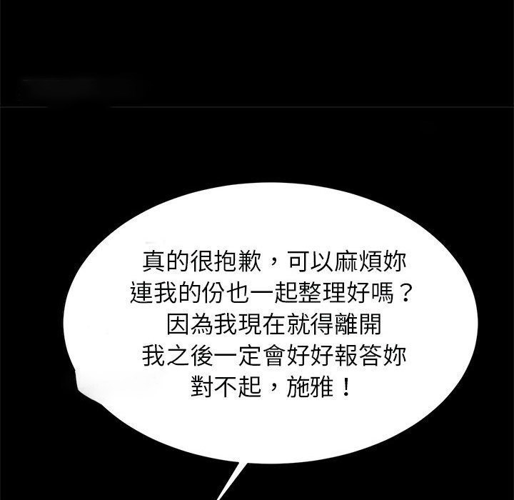 [韩国漫画] 逆袭之路 剧情,职场#[132P]-115