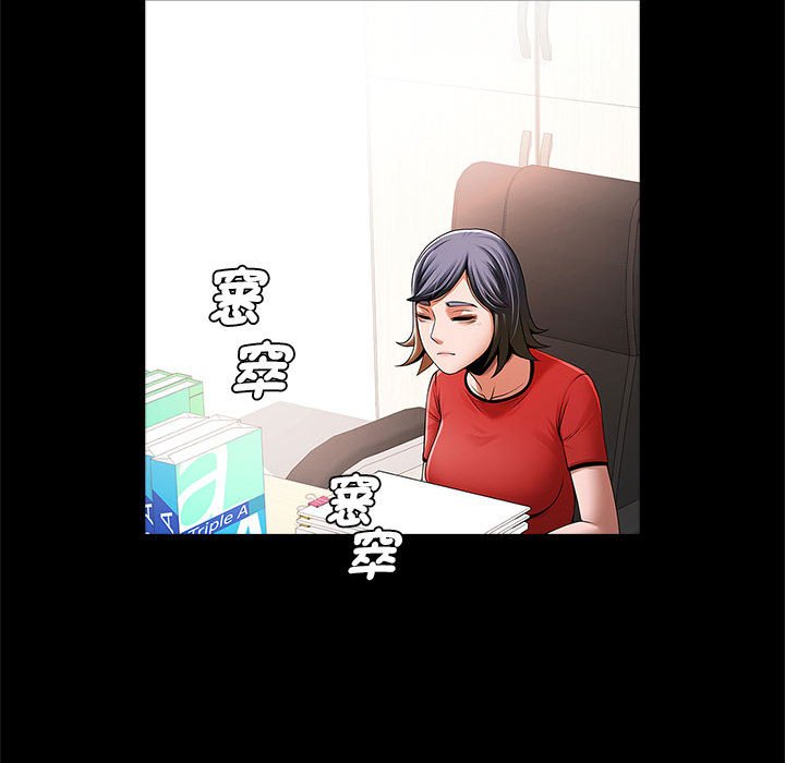[韩国漫画] 逆袭之路 剧情,职场#[132P]-123