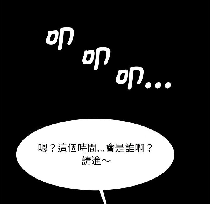 [韩国漫画] 逆袭之路 剧情,职场#[132P]-124