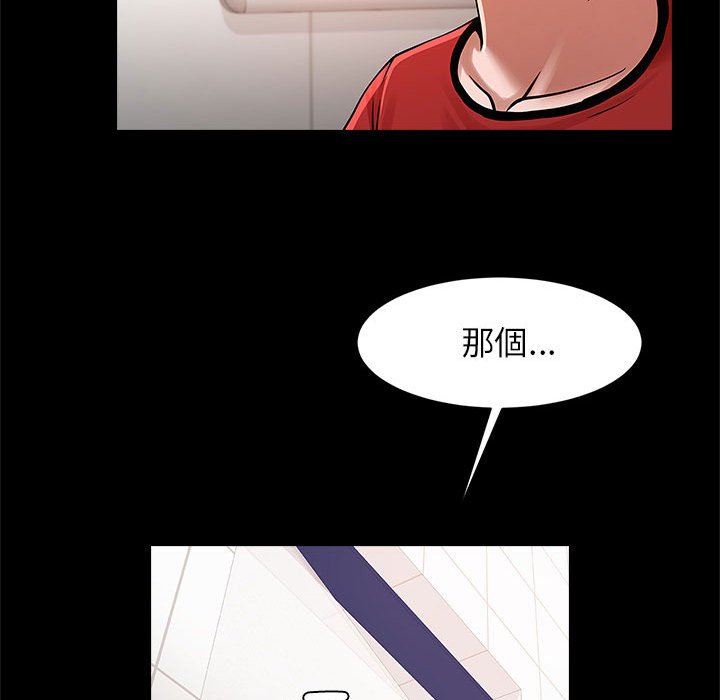 [韩国漫画] 逆袭之路 剧情,职场#[132P]-126