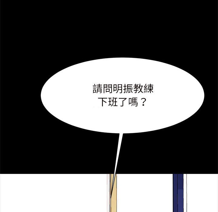 [韩国漫画] 逆袭之路 剧情,职场#[132P]-129