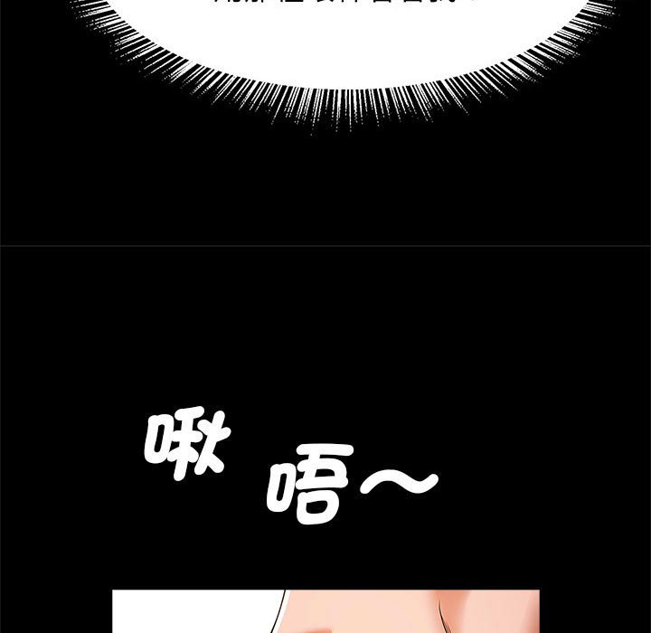[韩国漫画] 逆袭之路 剧情,职场#[132P]-14