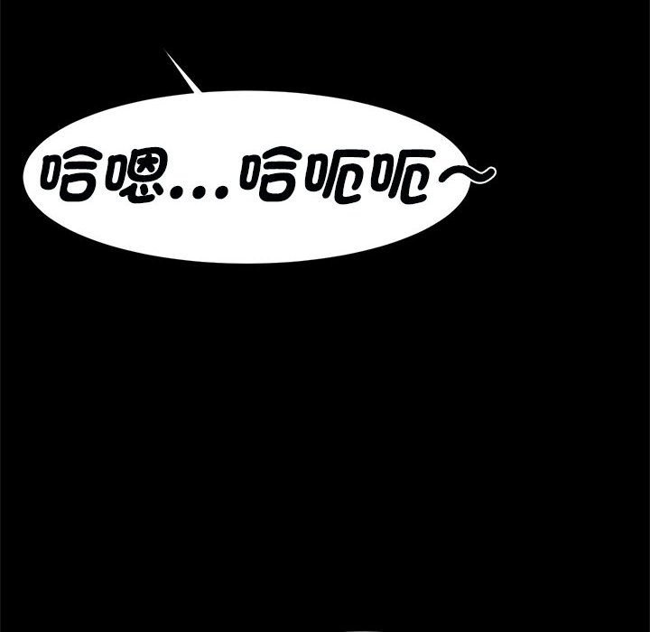 [韩国漫画] 逆袭之路 剧情,职场#[132P]-17