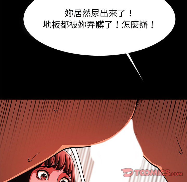 [韩国漫画] 逆袭之路 剧情,职场#[132P]-21
