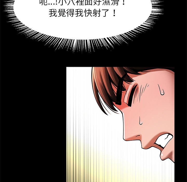 [韩国漫画] 逆袭之路 剧情,职场#[132P]-24