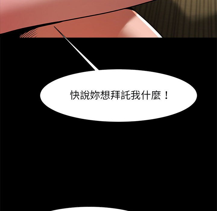 [韩国漫画] 逆袭之路 剧情,职场#[132P]-28