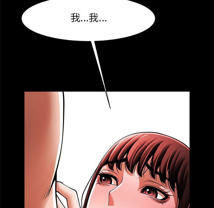 [韩国漫画] 逆袭之路 剧情,职场#[132P]-29