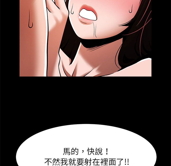 [韩国漫画] 逆袭之路 剧情,职场#[132P]-30