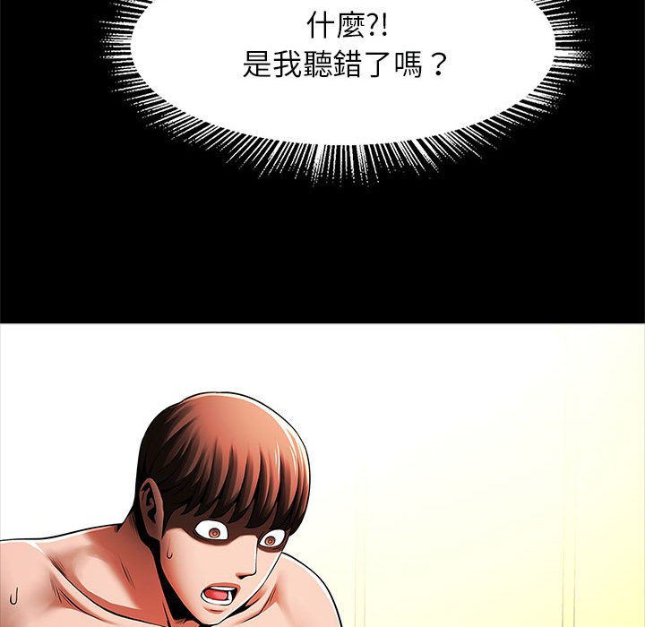 [韩国漫画] 逆袭之路 剧情,职场#[132P]-35