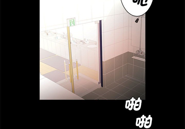 [韩国漫画] 逆袭之路 剧情,职场#[132P]-4
