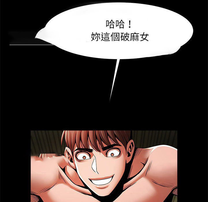 [韩国漫画] 逆袭之路 剧情,职场#[132P]-40