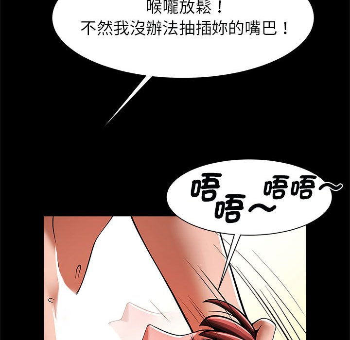 [韩国漫画] 逆袭之路 剧情,职场#[132P]-44