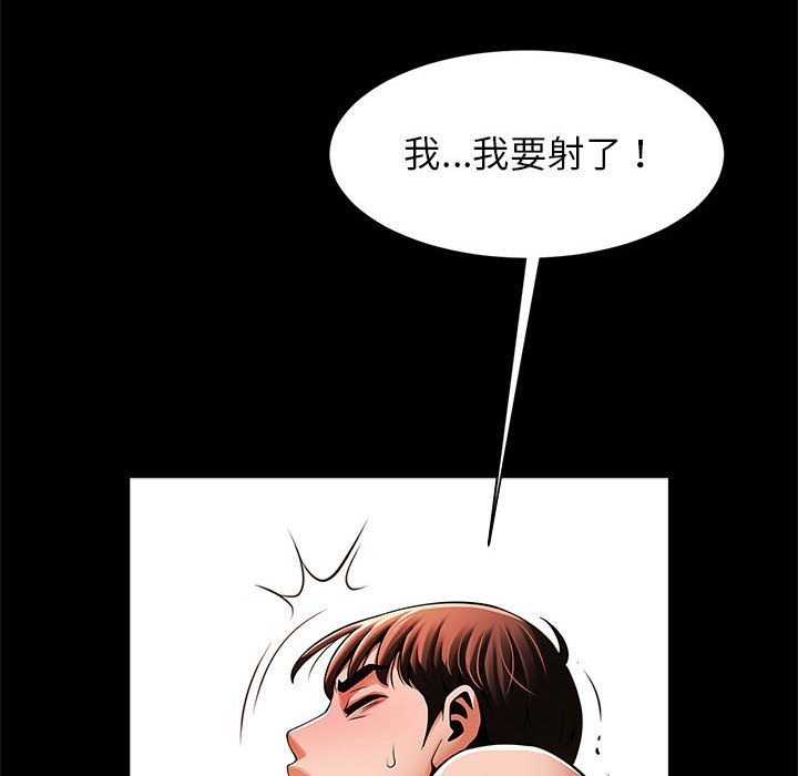 [韩国漫画] 逆袭之路 剧情,职场#[132P]-46