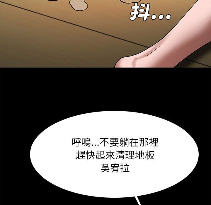 [韩国漫画] 逆袭之路 剧情,职场#[132P]-55