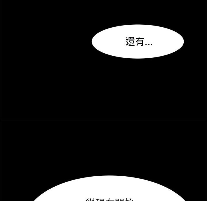 [韩国漫画] 逆袭之路 剧情,职场#[132P]-59
