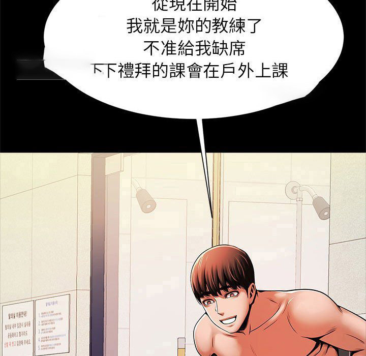 [韩国漫画] 逆袭之路 剧情,职场#[132P]-60