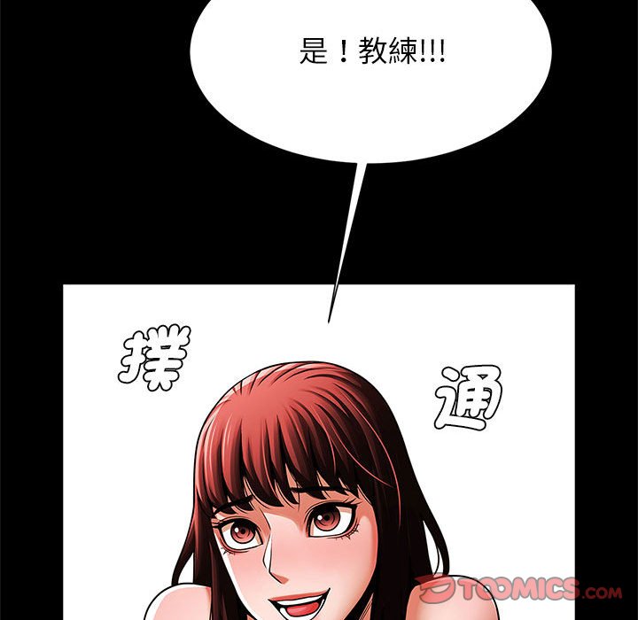[韩国漫画] 逆袭之路 剧情,职场#[132P]-63