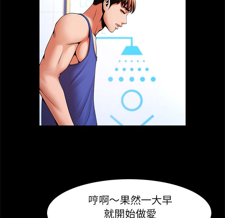 [韩国漫画] 逆袭之路 剧情,职场#[132P]-70