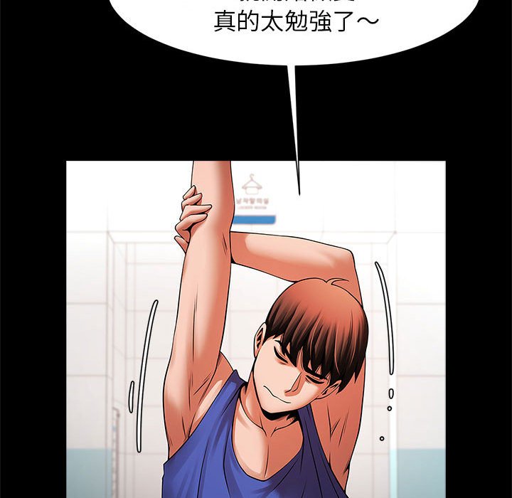 [韩国漫画] 逆袭之路 剧情,职场#[132P]-71