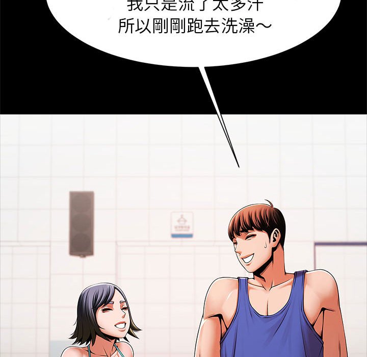 [韩国漫画] 逆袭之路 剧情,职场#[132P]-77