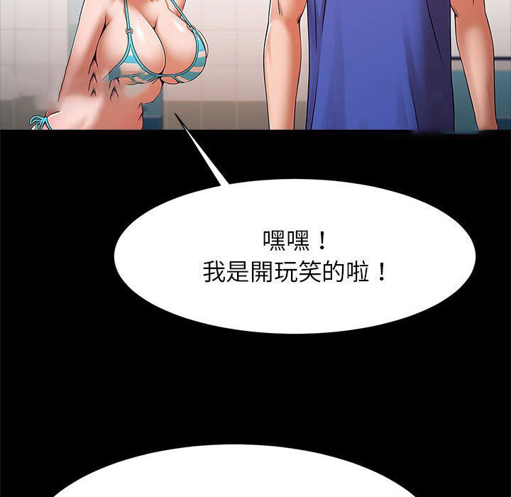 [韩国漫画] 逆袭之路 剧情,职场#[132P]-78