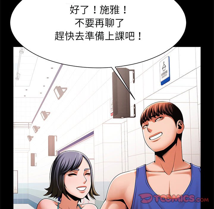 [韩国漫画] 逆袭之路 剧情,职场#[132P]-79
