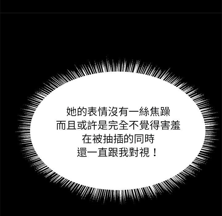 [韩国漫画] 逆袭之路 剧情,职场#[132P]-8