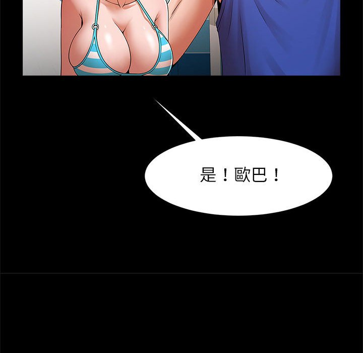 [韩国漫画] 逆袭之路 剧情,职场#[132P]-80
