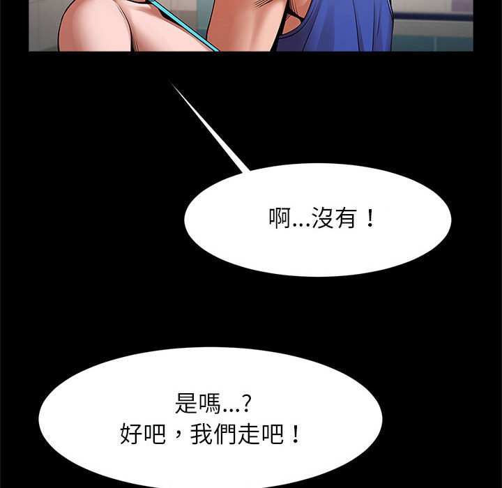 [韩国漫画] 逆袭之路 剧情,职场#[132P]-86