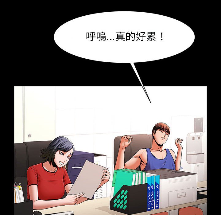 [韩国漫画] 逆袭之路 剧情,职场#[132P]-89