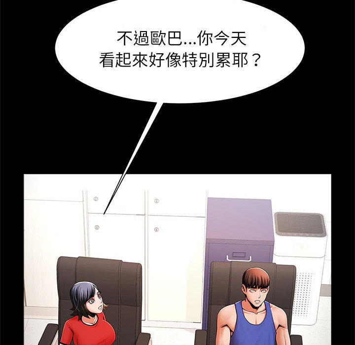 [韩国漫画] 逆袭之路 剧情,职场#[132P]-91