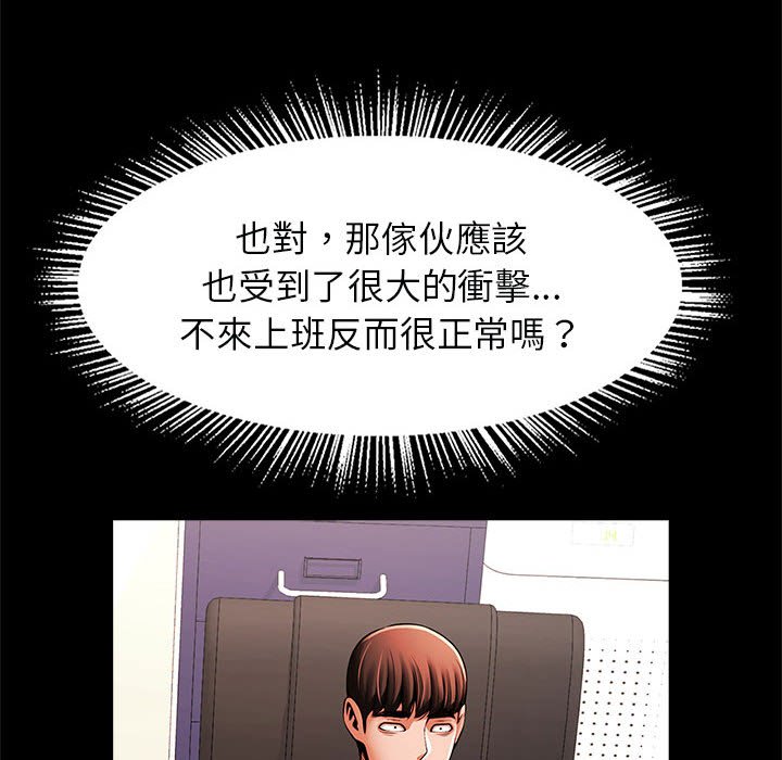 [韩国漫画] 逆袭之路 剧情,职场#[132P]-93