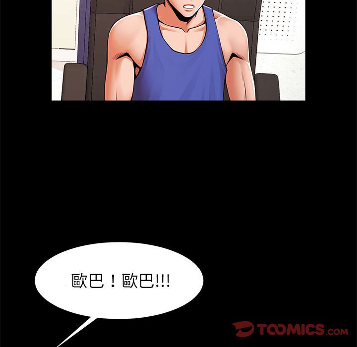 [韩国漫画] 逆袭之路 剧情,职场#[132P]-94