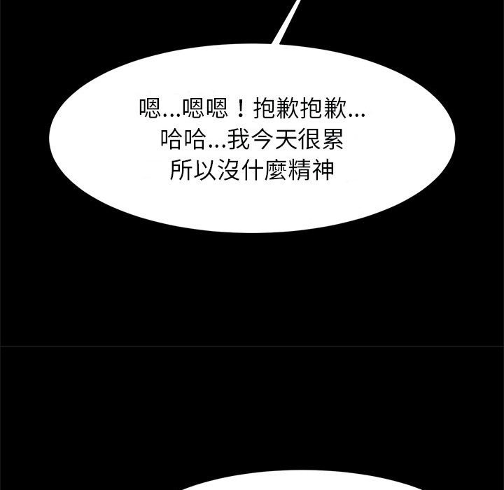 [韩国漫画] 逆袭之路 剧情,职场#[132P]-96