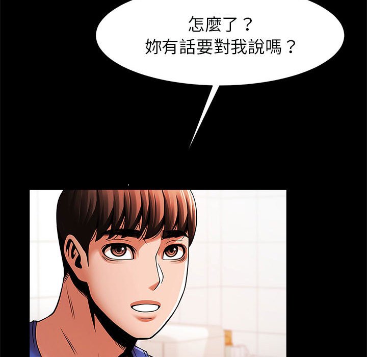 [韩国漫画] 逆袭之路 剧情,职场#[132P]-97