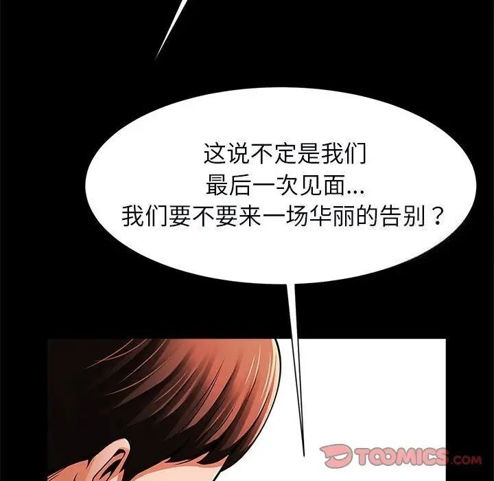 [韩国漫画] 逆袭之路 剧情,职场#[137P]-102