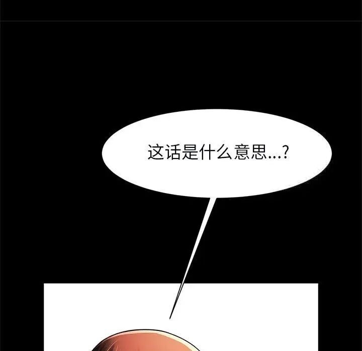 [韩国漫画] 逆袭之路 剧情,职场#[137P]-104