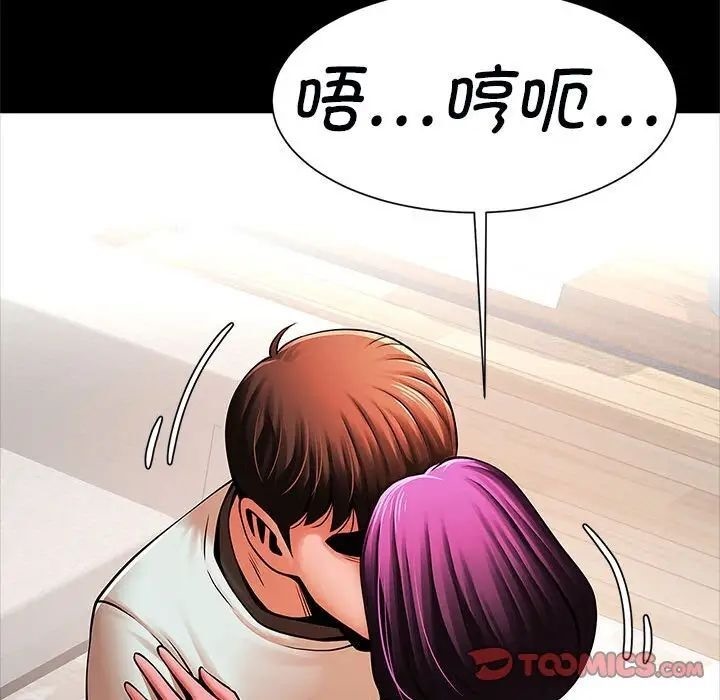 [韩国漫画] 逆袭之路 剧情,职场#[137P]-114