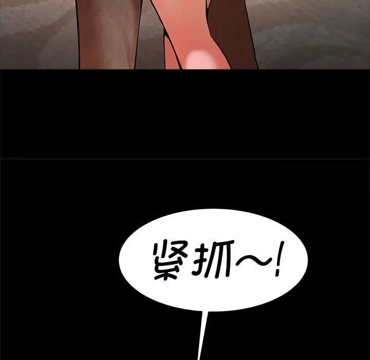 [韩国漫画] 逆袭之路 剧情,职场#[137P]-116