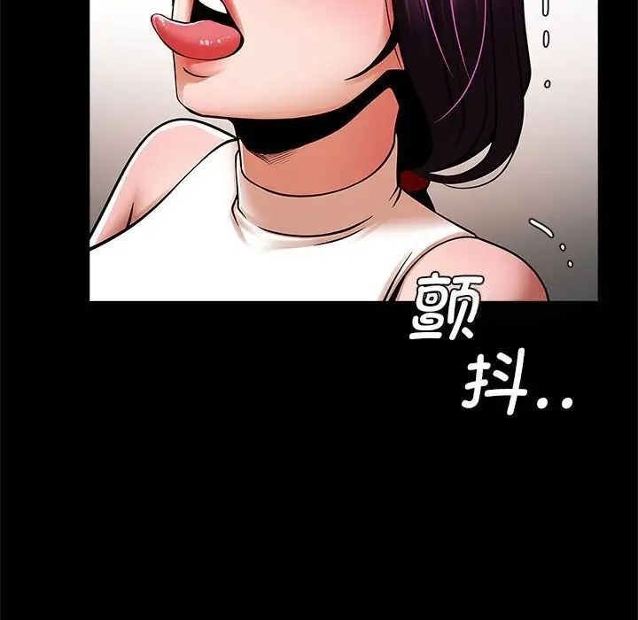 [韩国漫画] 逆袭之路 剧情,职场#[137P]-119