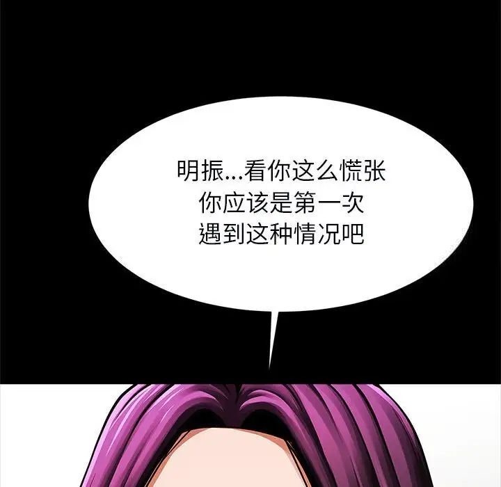 [韩国漫画] 逆袭之路 剧情,职场#[137P]-125