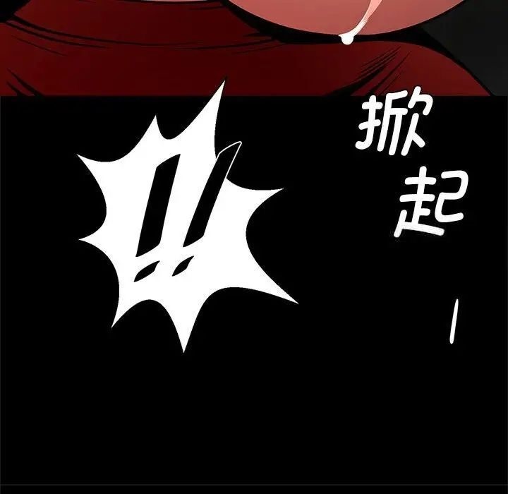 [韩国漫画] 逆袭之路 剧情,职场#[137P]-128