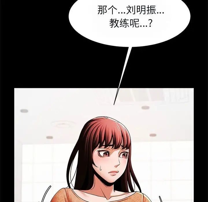 [韩国漫画] 逆袭之路 剧情,职场#[137P]-17