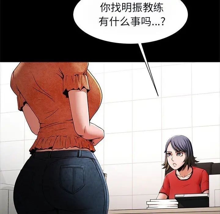[韩国漫画] 逆袭之路 剧情,职场#[137P]-23