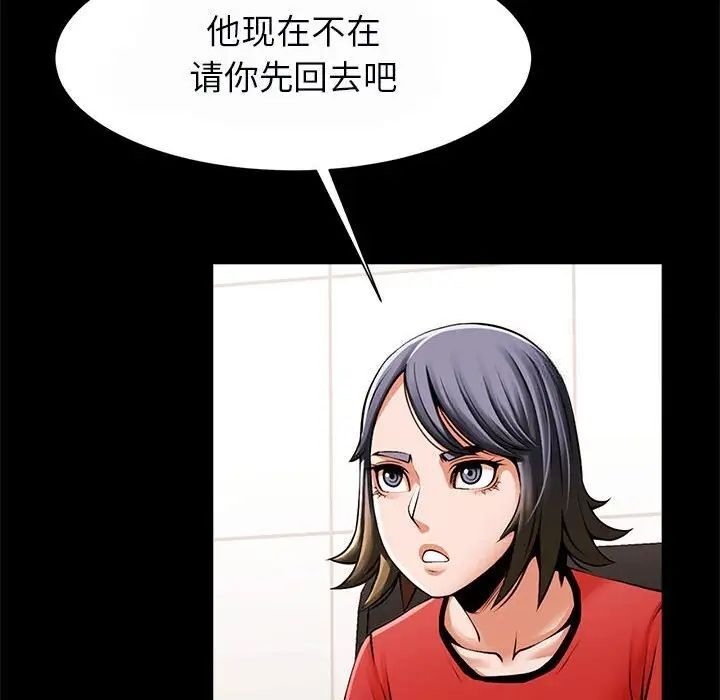 [韩国漫画] 逆袭之路 剧情,职场#[137P]-25