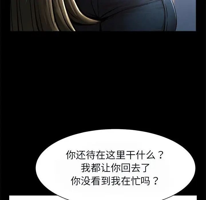 [韩国漫画] 逆袭之路 剧情,职场#[137P]-30