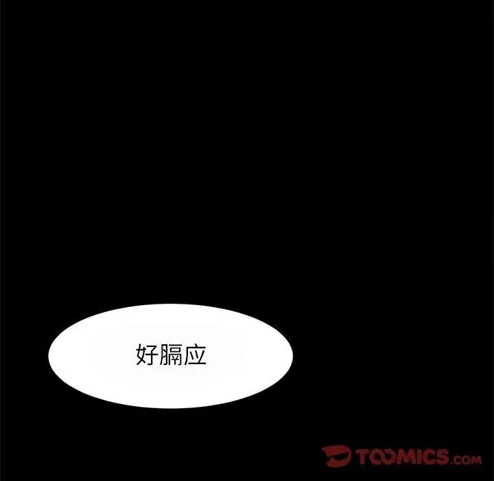 [韩国漫画] 逆袭之路 剧情,职场#[137P]-38